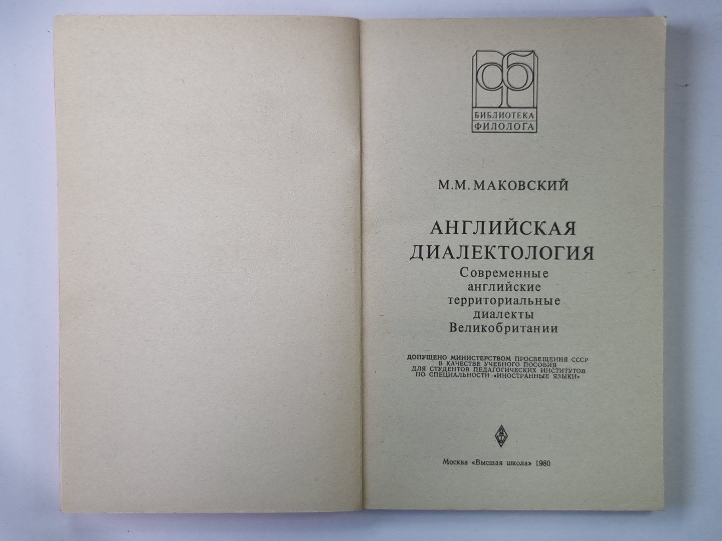 Dialectologie anglaise