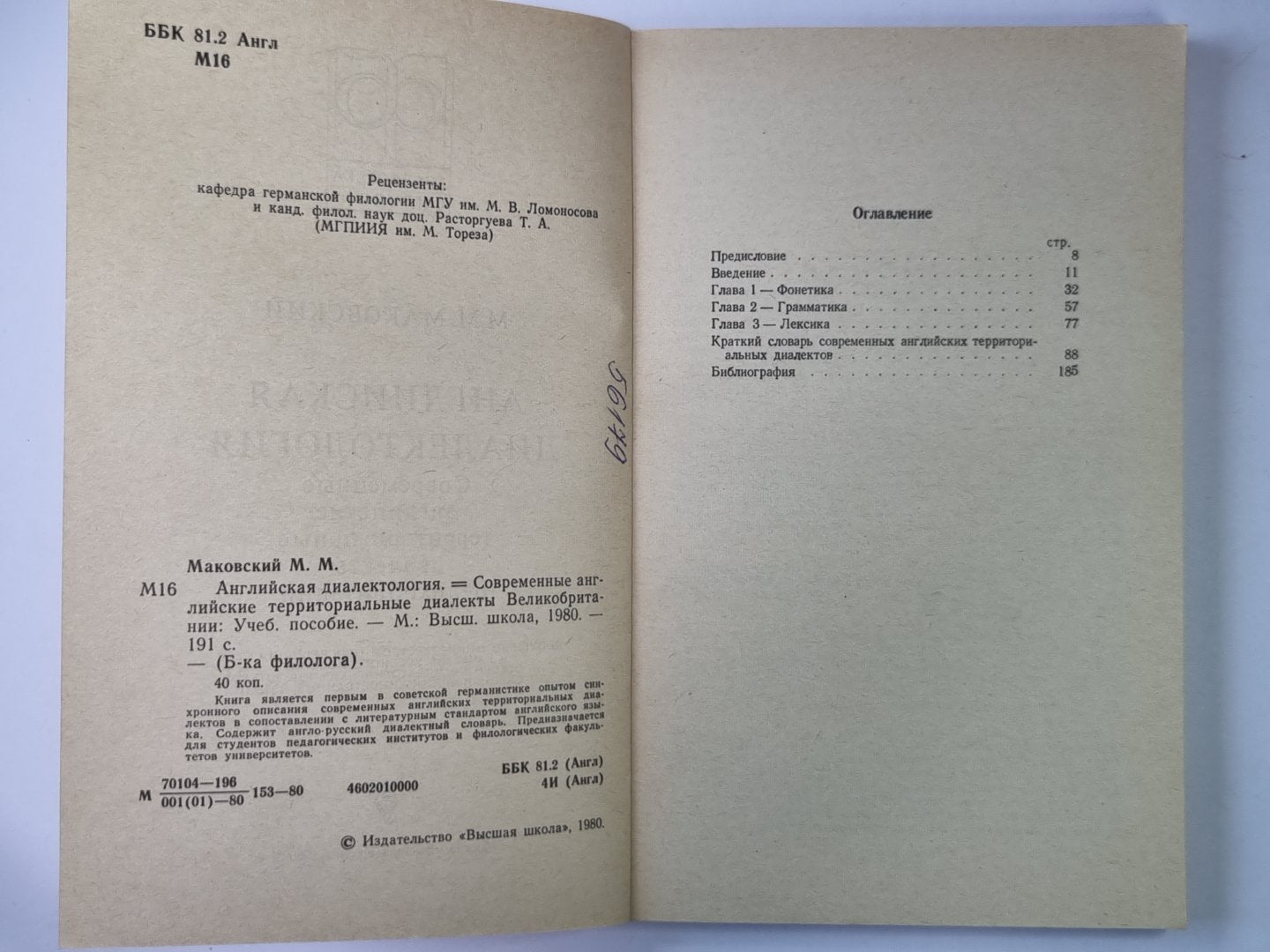 Dialectologie anglaise