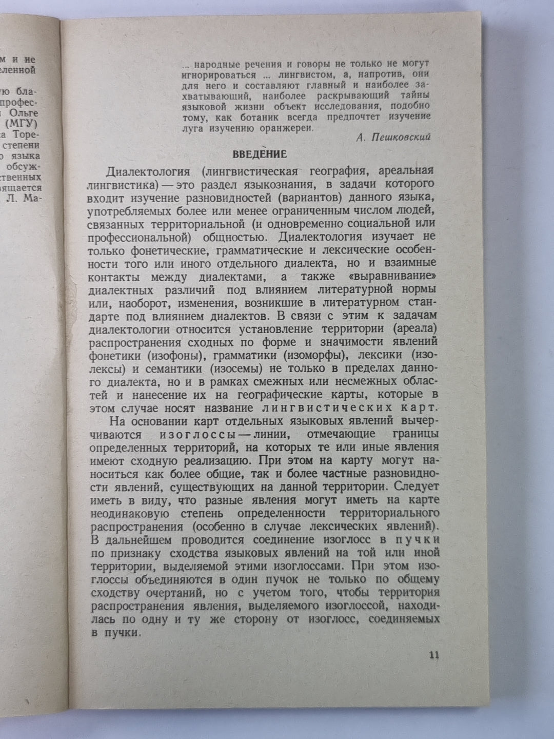 Dialectologie anglaise