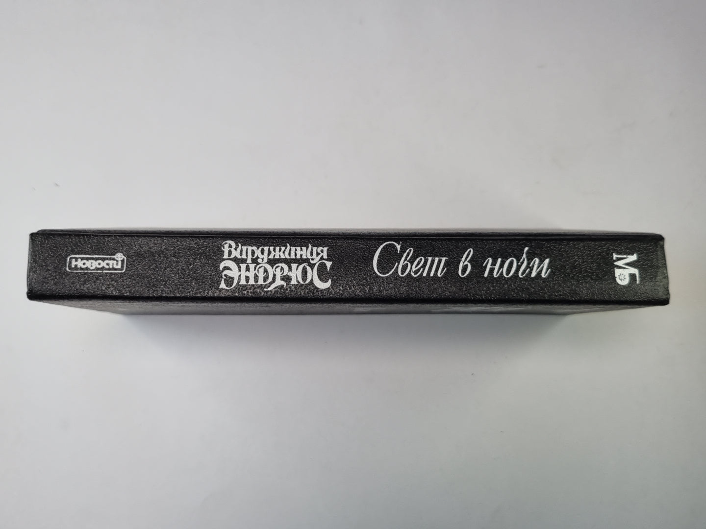 Свет в ночи