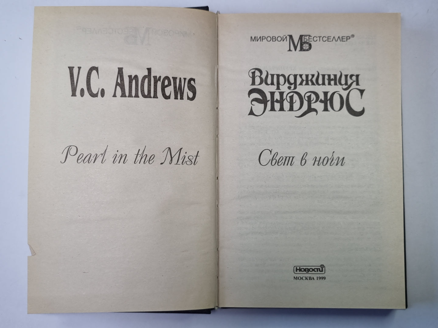 Свет в ночи