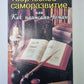 Творческое саморазвитие, или Как написать роман
