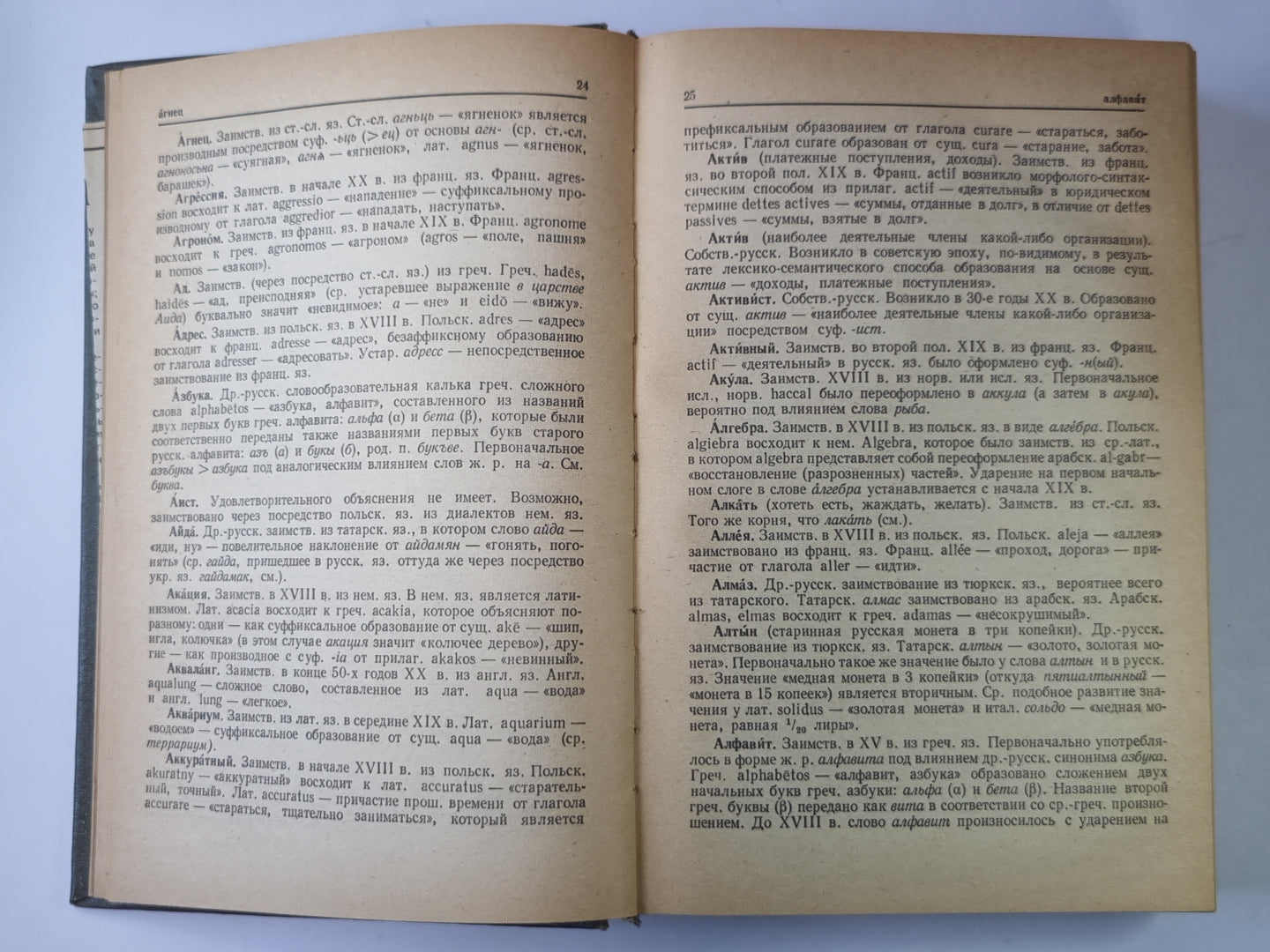 Краткий этот логический словарь русского языка. Пособие для учителя