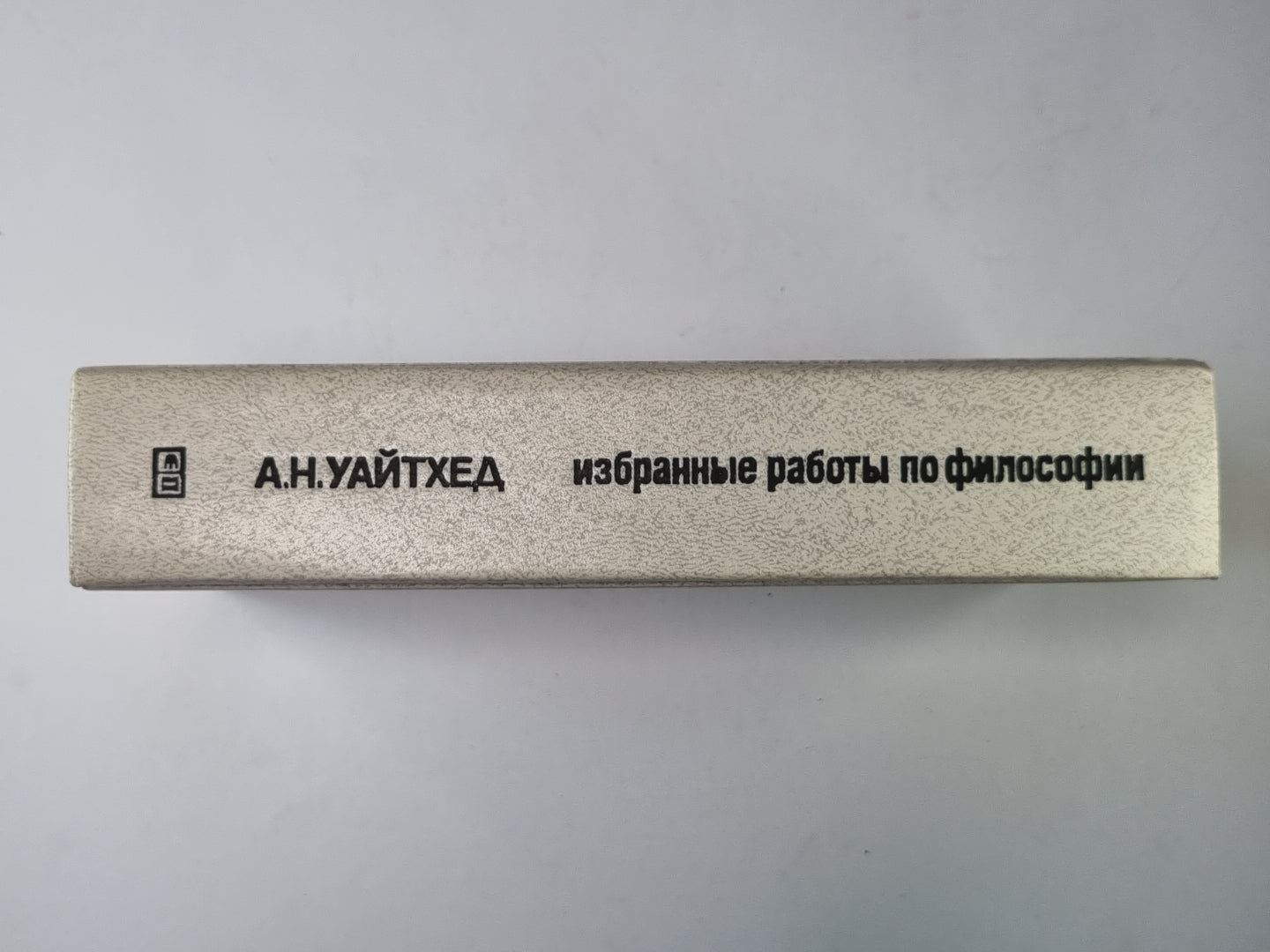 Избранные работы по философии