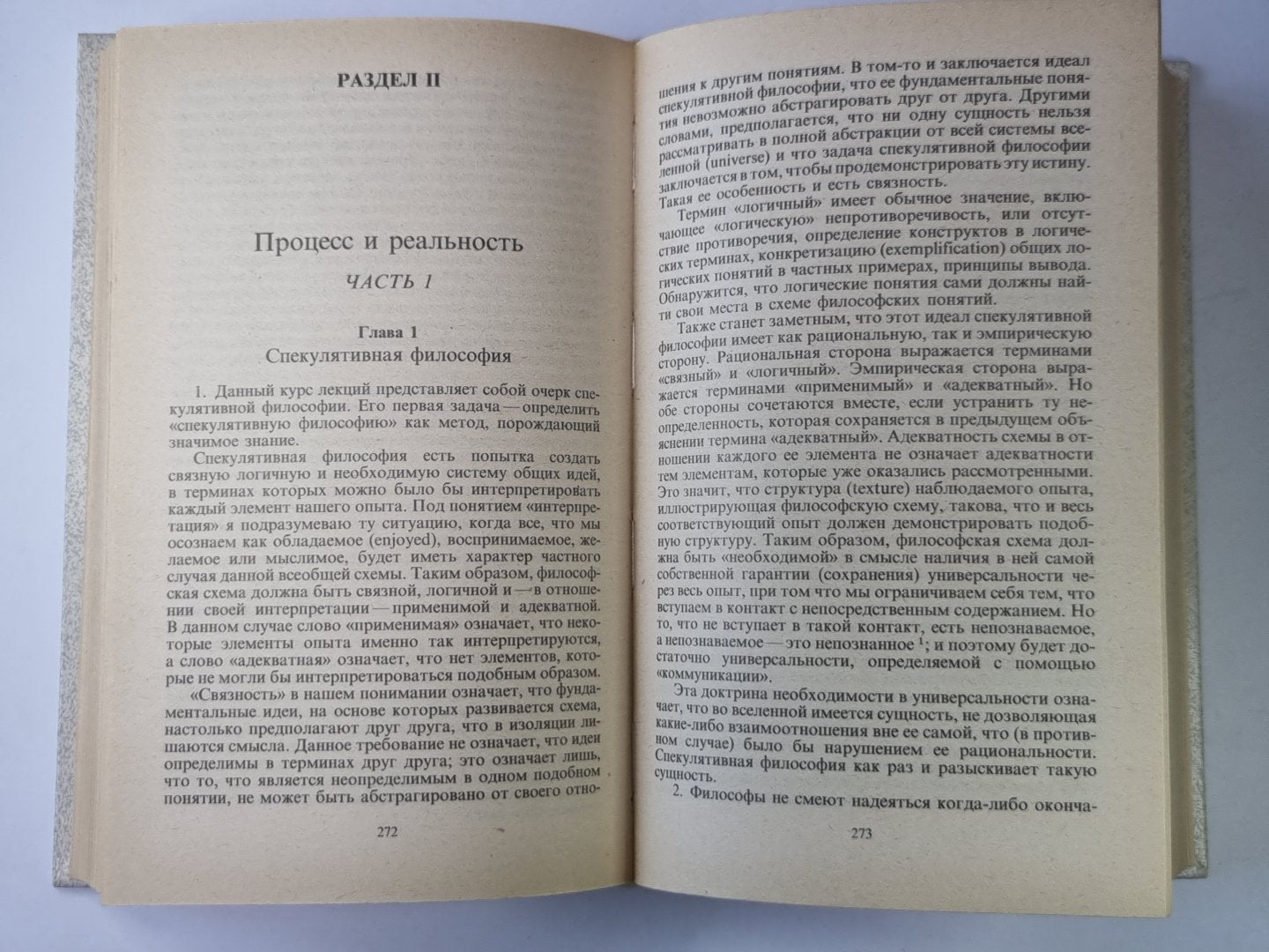 Избранные работы по философии