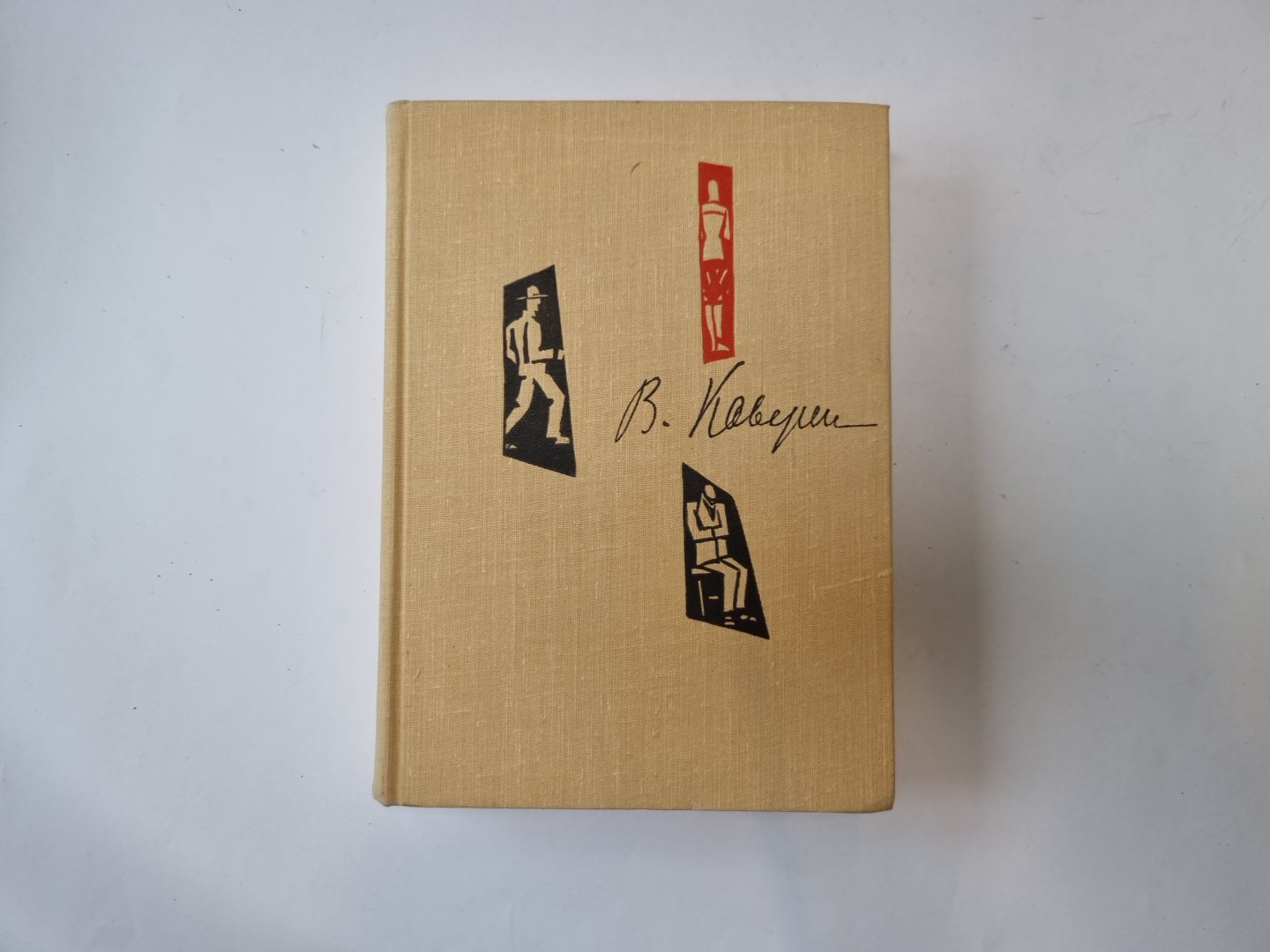 Собрание сочинений в шести томах. Том 1