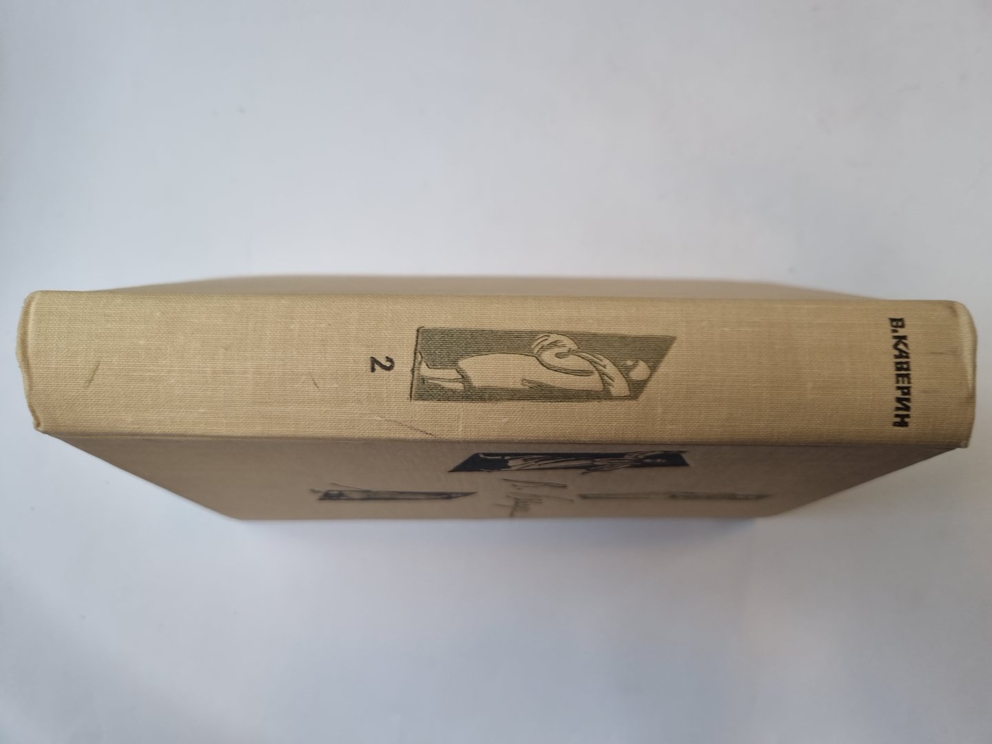 Собрание сочинений в шести томах. Том 2