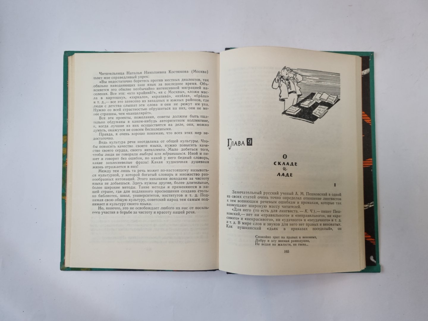 Живой как жизнь