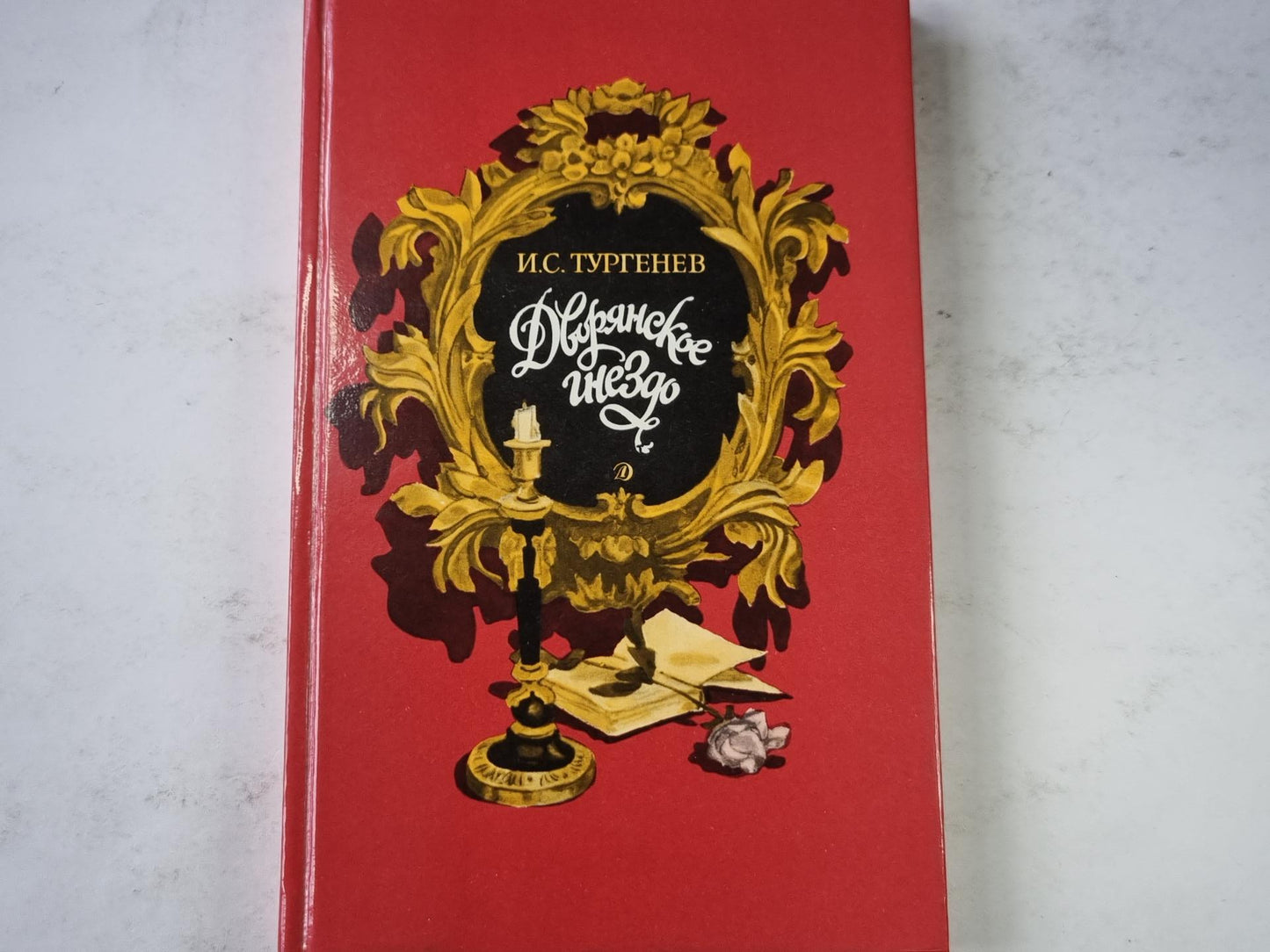 Повести. Ревизор