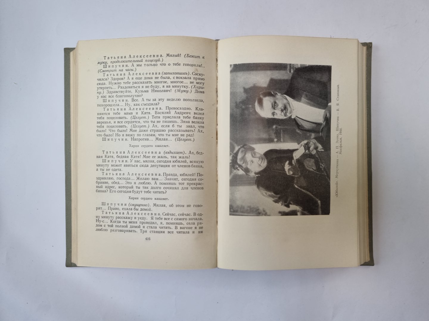 Собрание сочинений в двенодцати томах. Том 9