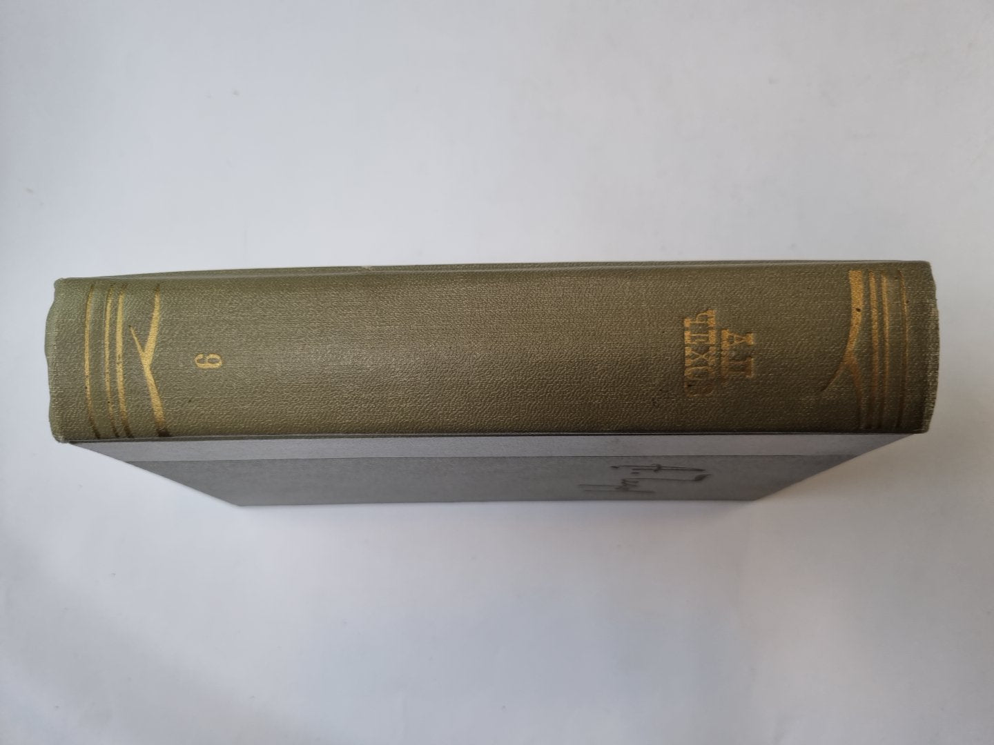 Собрание сочинений в двенодцати томах. Том 9