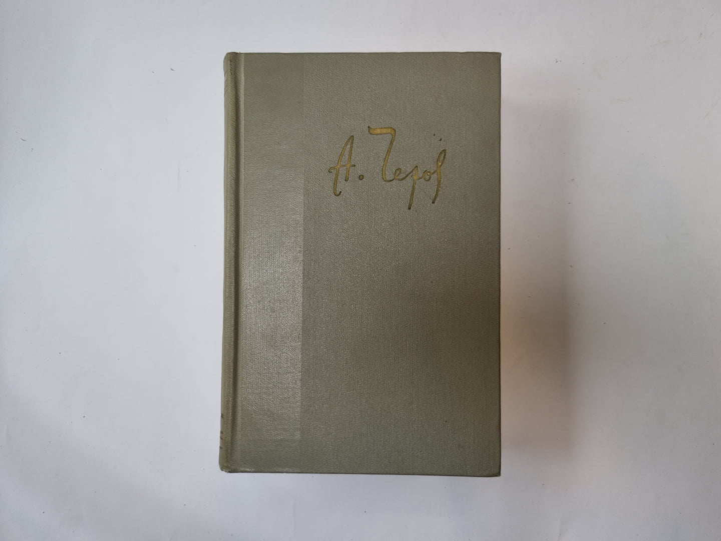 Собрание сочинений в двенодцати томах. Том 10