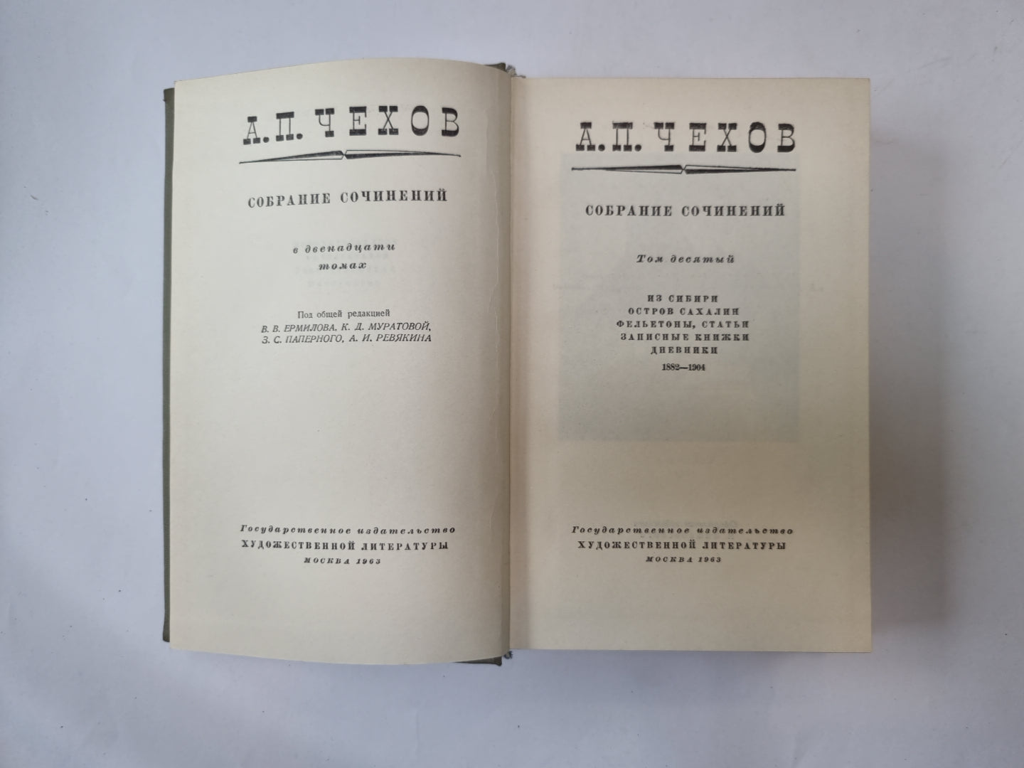 Собрание сочинений в двенодцати томах. Том 10