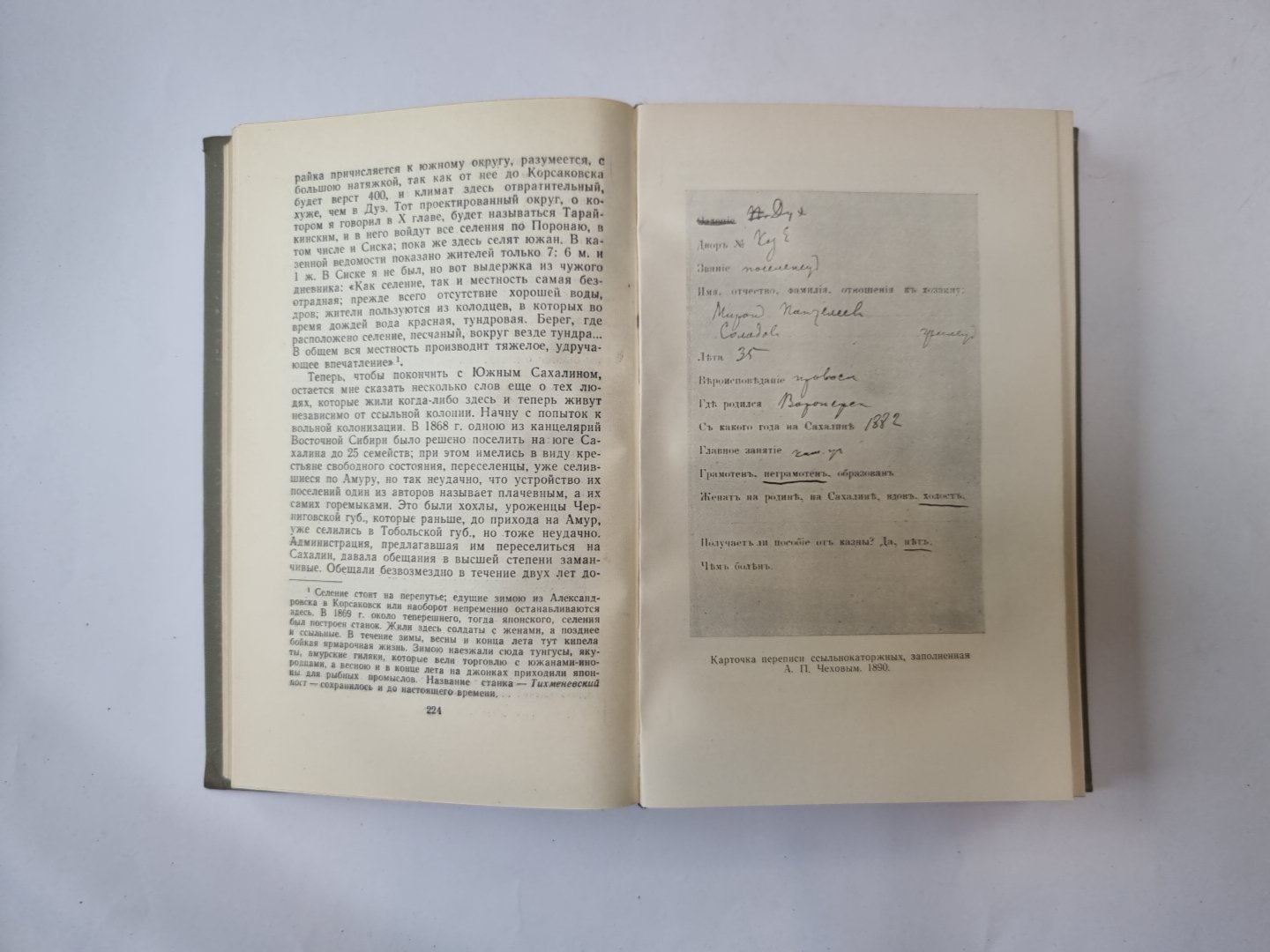 Собрание сочинений в двенодцати томах. Том 10