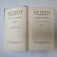 Собрание сочинений в двенодцати томах. Том 11