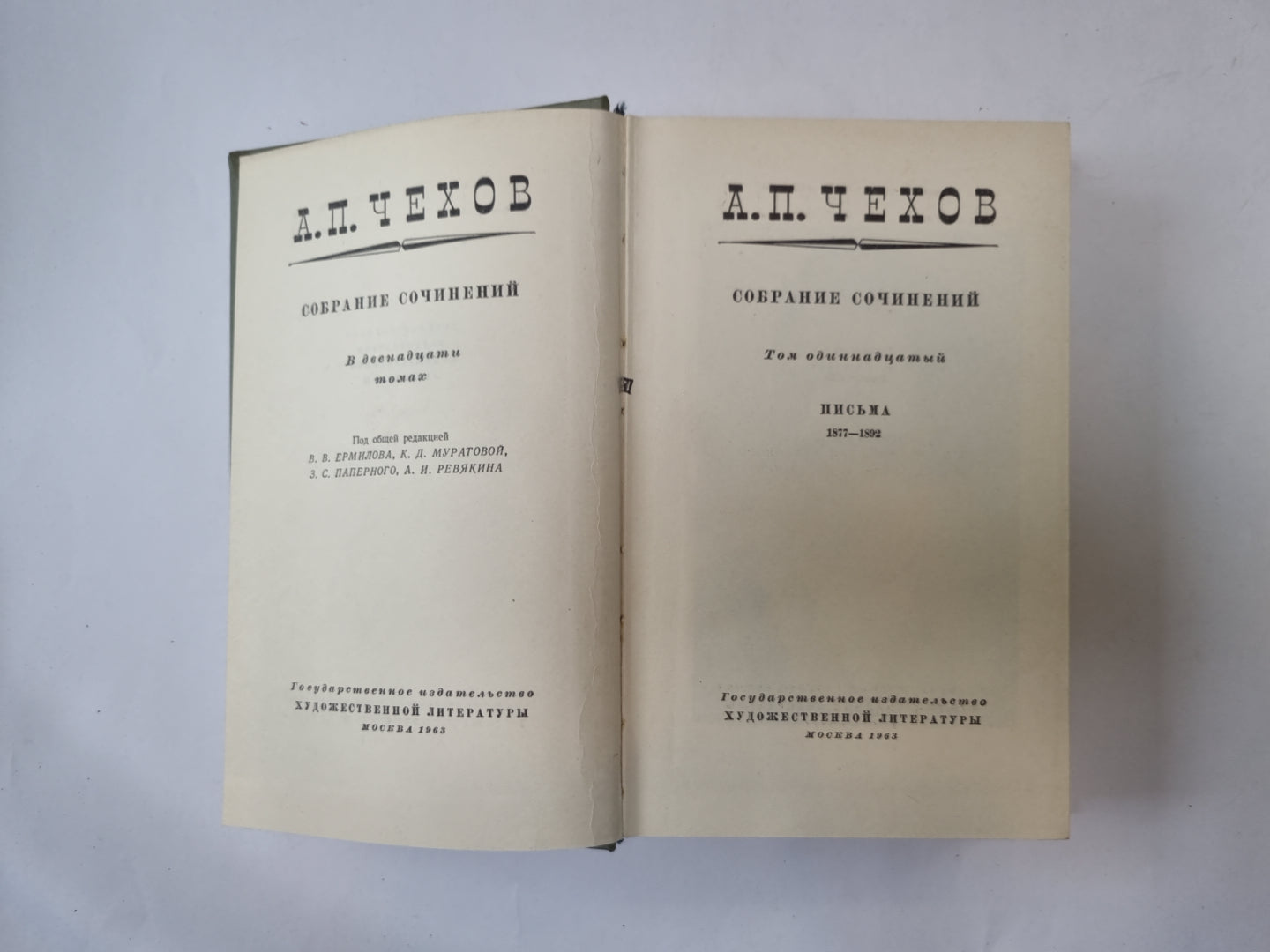 Собрание сочинений в двенодцати томах. Том 11