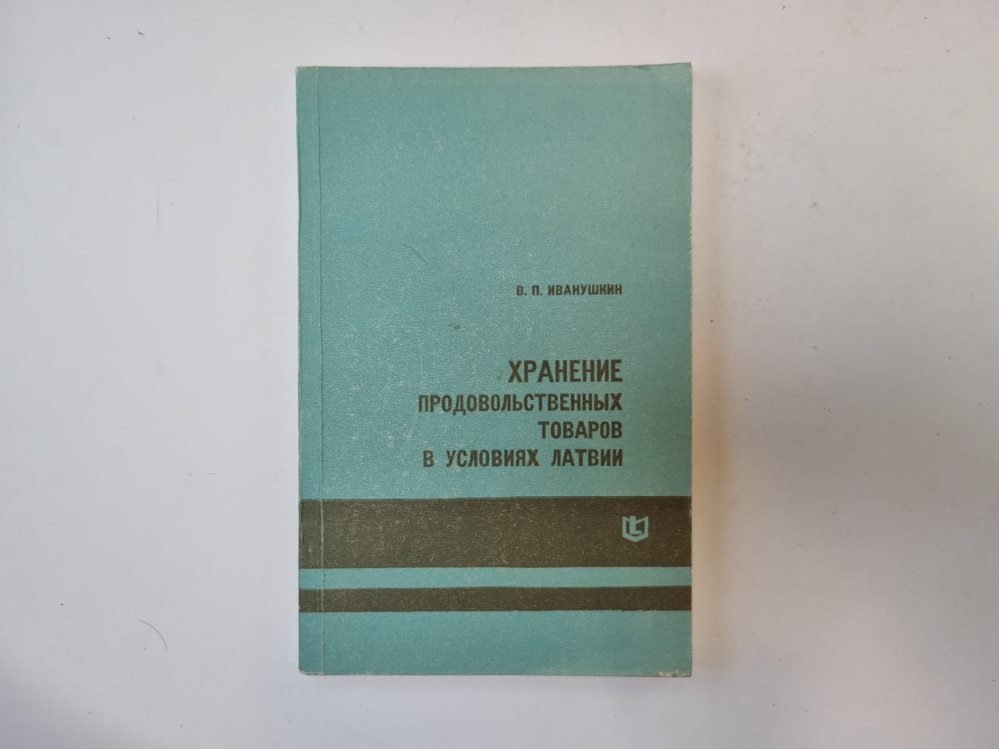 Хранение продовольственных товаров в условиях Латвии