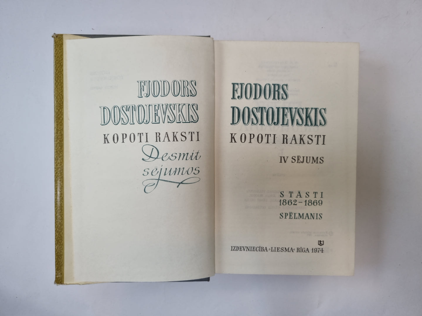 Копоти раксти отменяет сеюмос. 4 сейюма