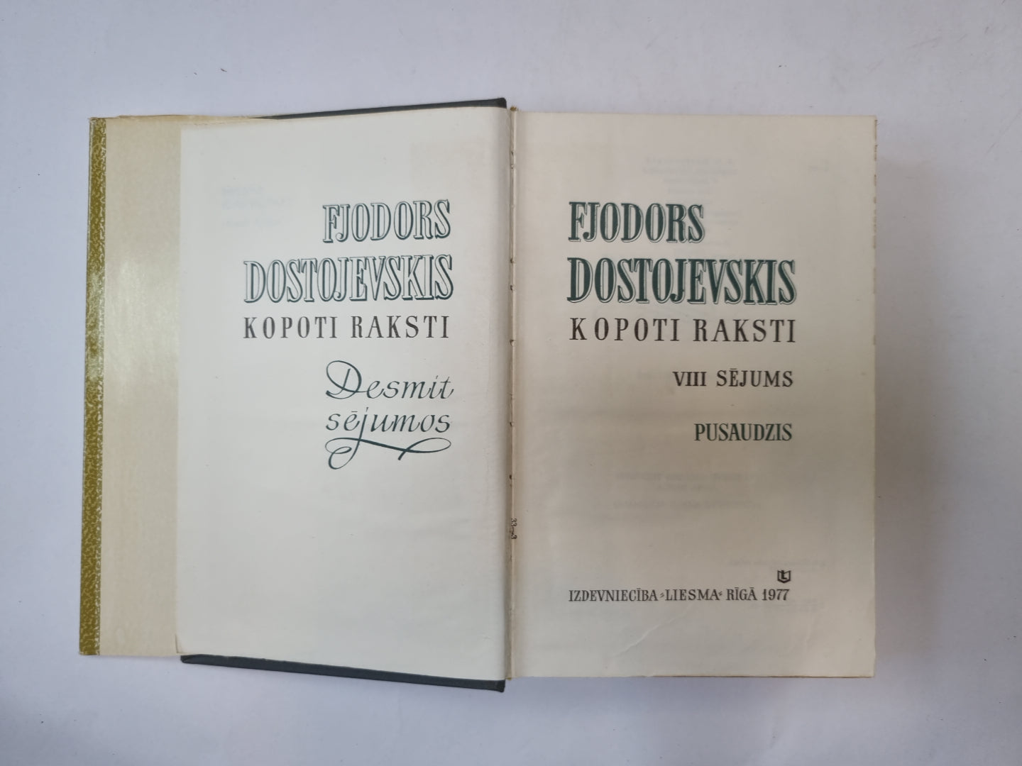Копоти раксти отменяет сеюмос. 8 сейумов