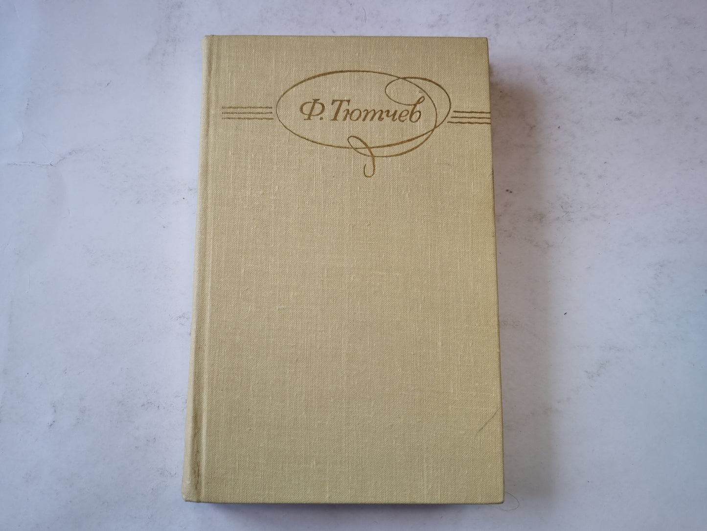 Дворянское гнездо