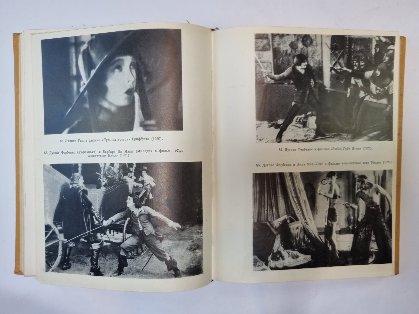 История киноискусства