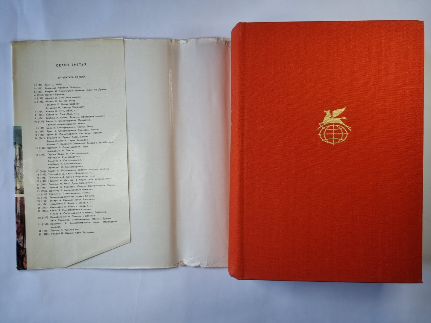 Советская поэзия. Том 2