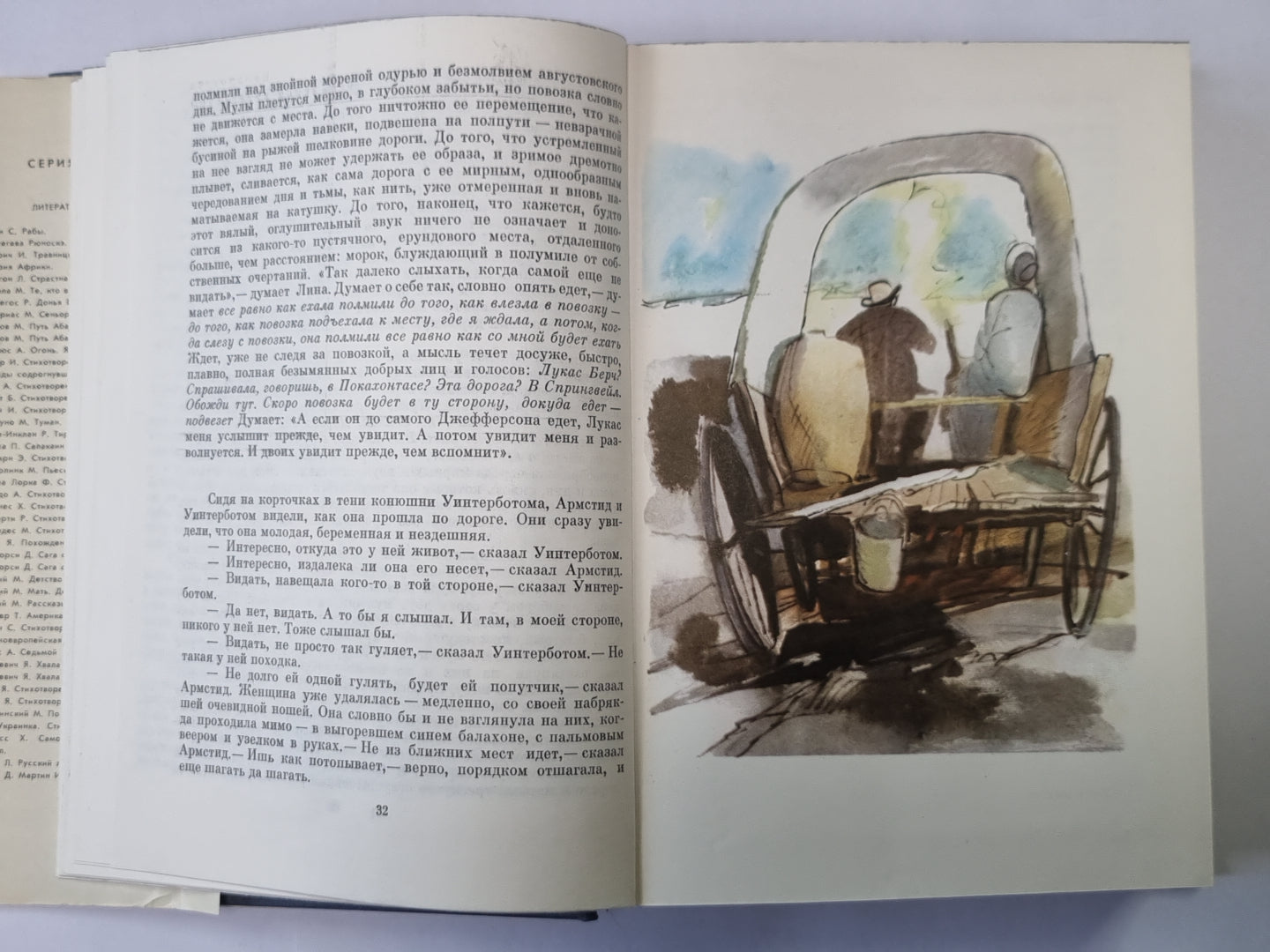 Свет в августе. Особняк