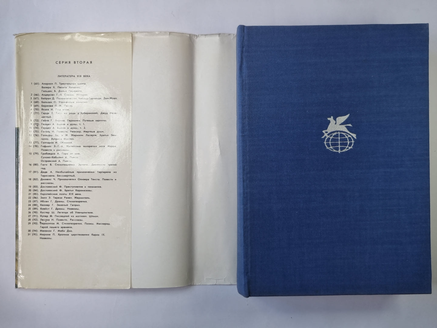 Русская поэзия XIX века. Том 1