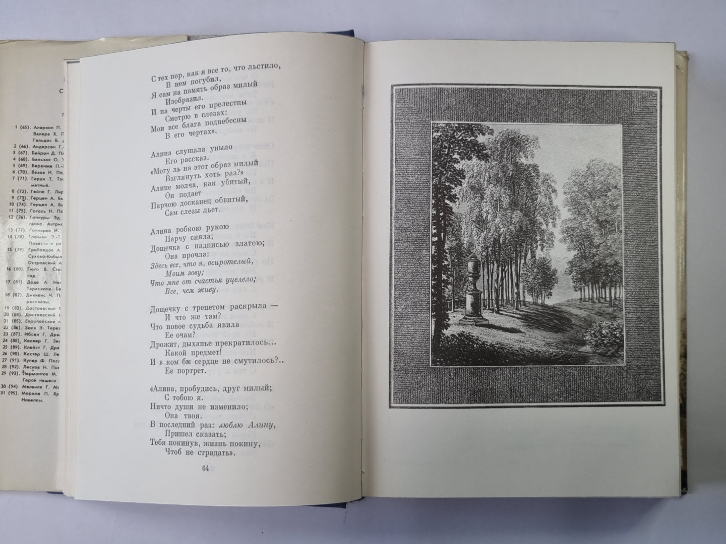 Русская поэзия XIX века. Том 1