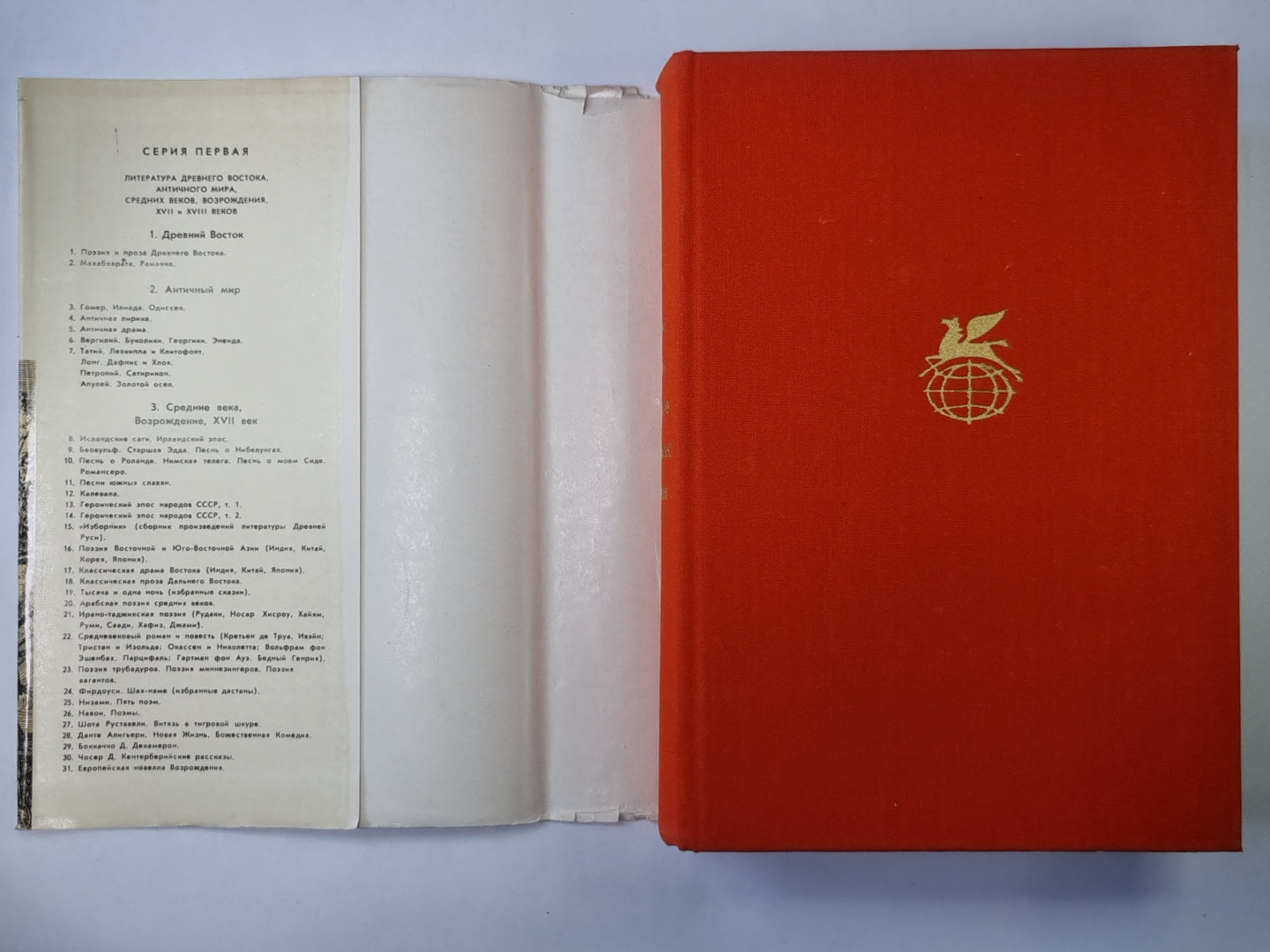 Симлициссимус