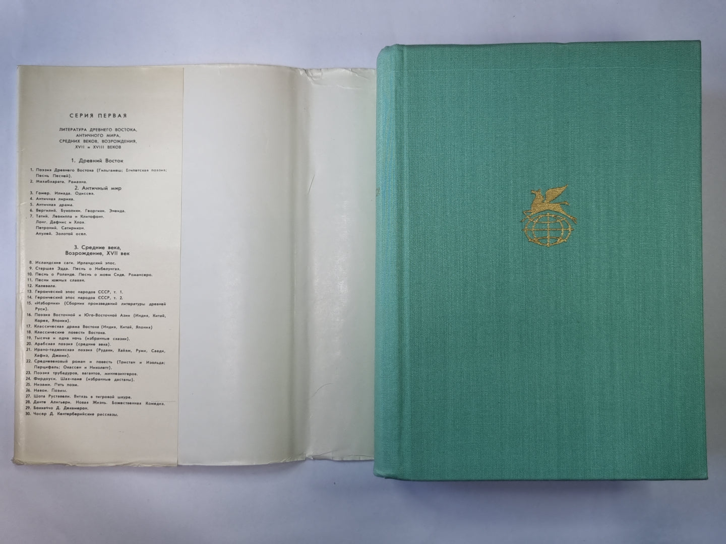Смятение добрых. Фархад и Ширин. Лейли и Меджун. Семь планет. Стена Искадара