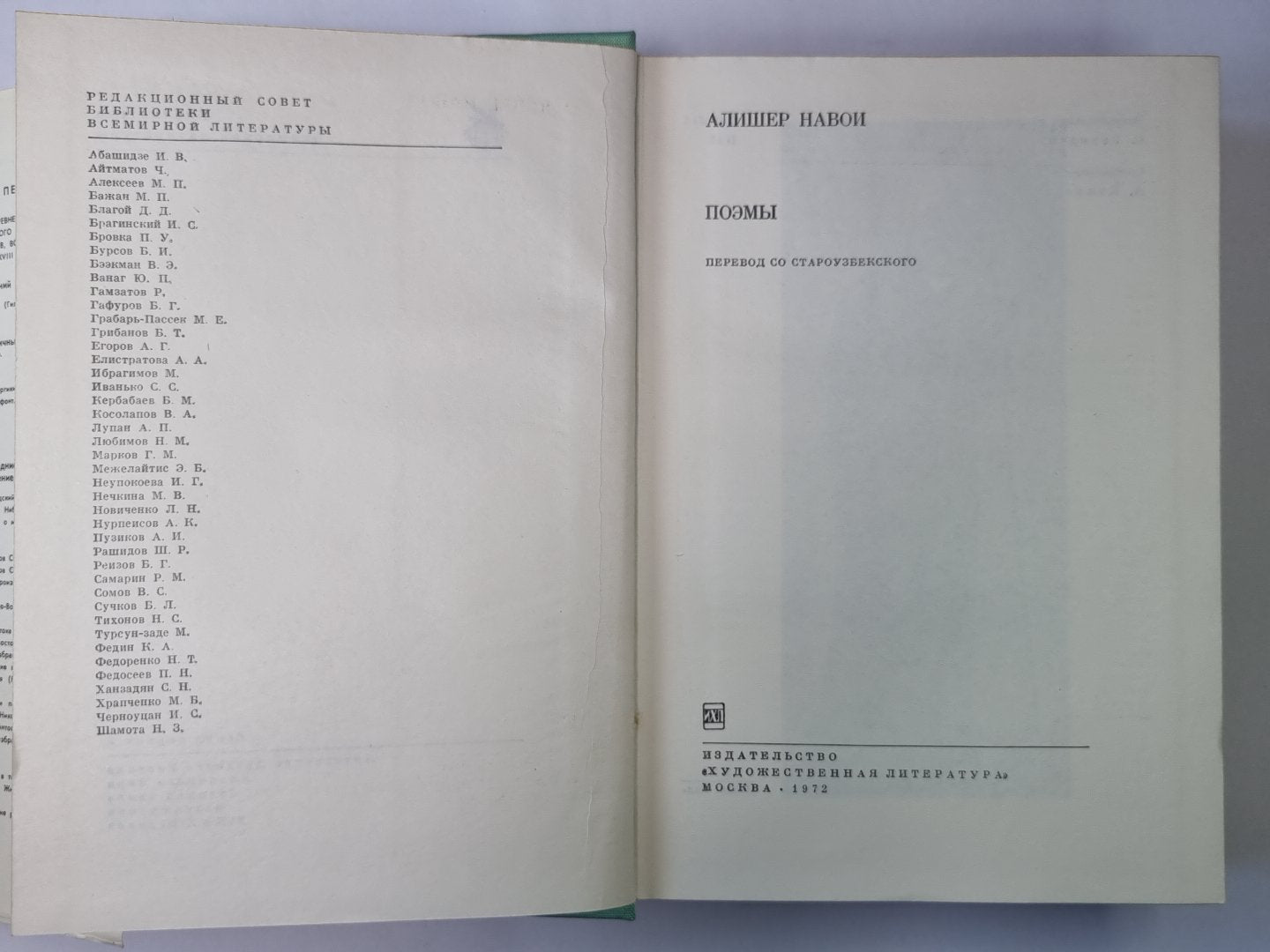 Смятение добрых. Фархад и Ширин. Лейли и Меджун. Семь планет. Стена Искадара
