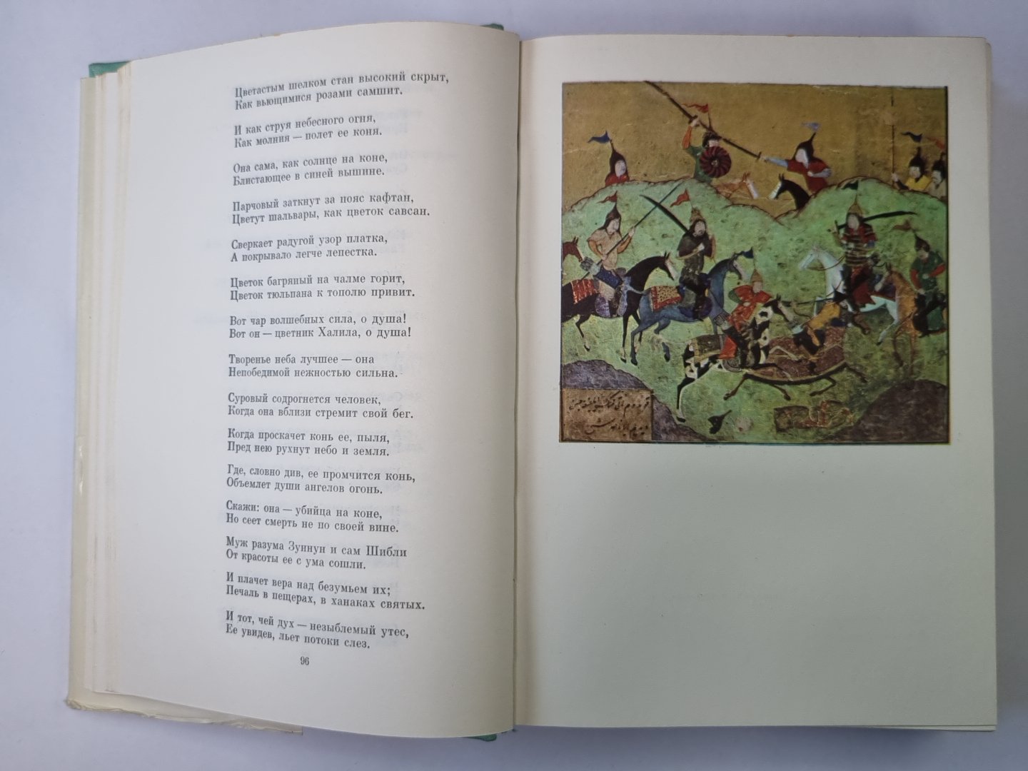 Смятение добрых. Фархад и Ширин. Лейли и Меджун. Семь планет. Стена Искадара