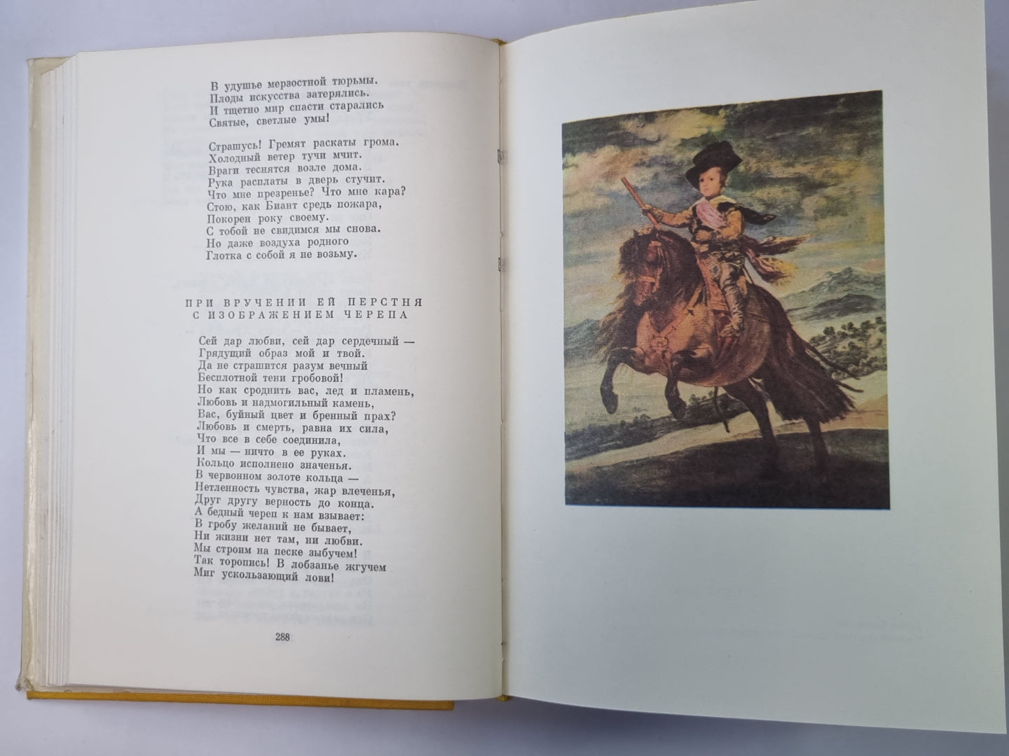 Европейская поэзия XVII века