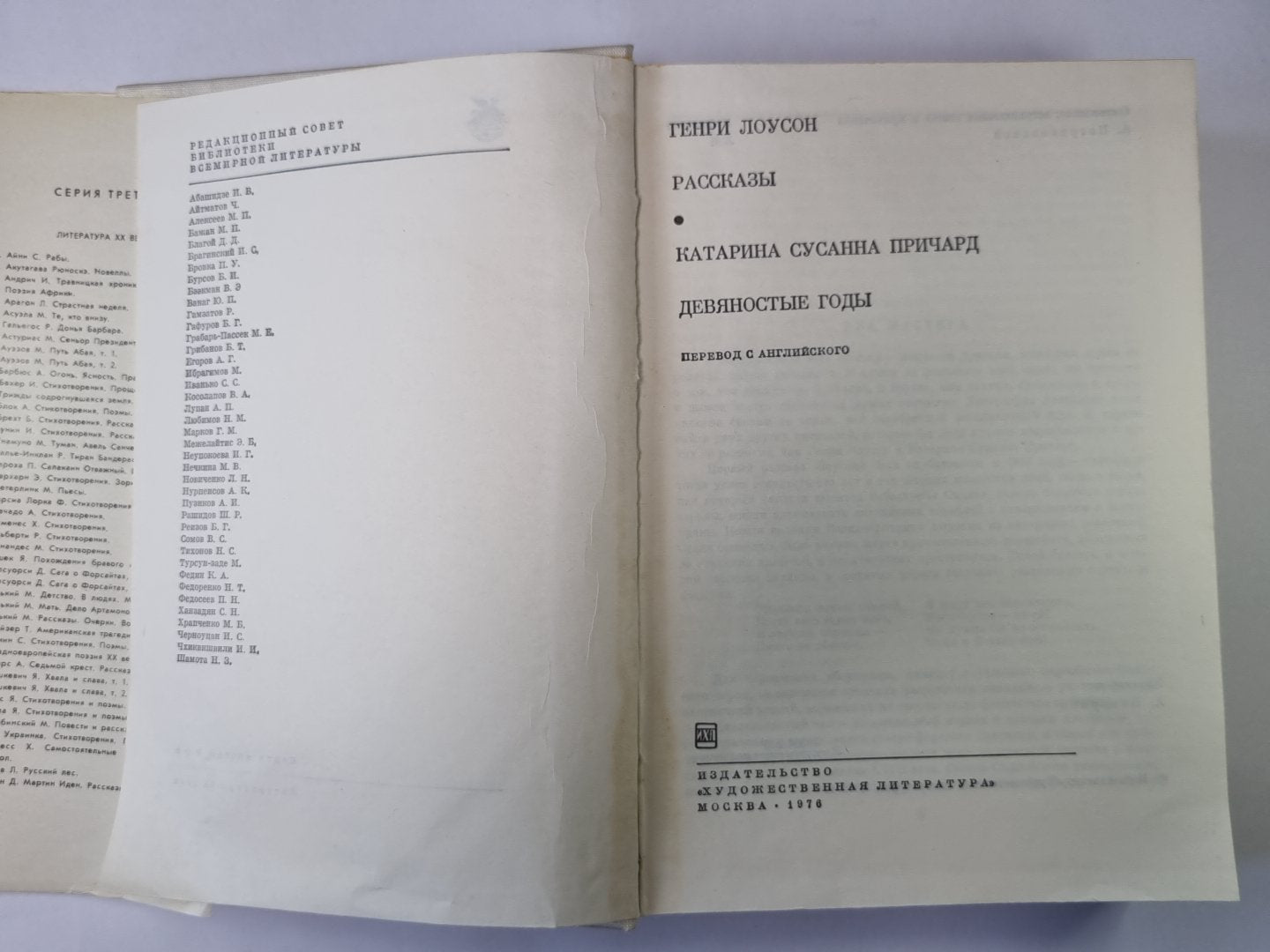 Девяностые годы. Рассказы Генри Лоусон