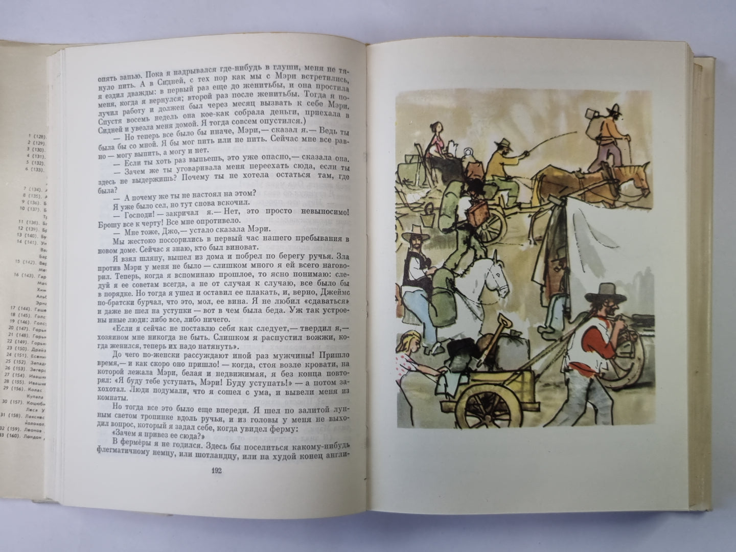 Девяностые годы. Рассказы Генри Лоусон