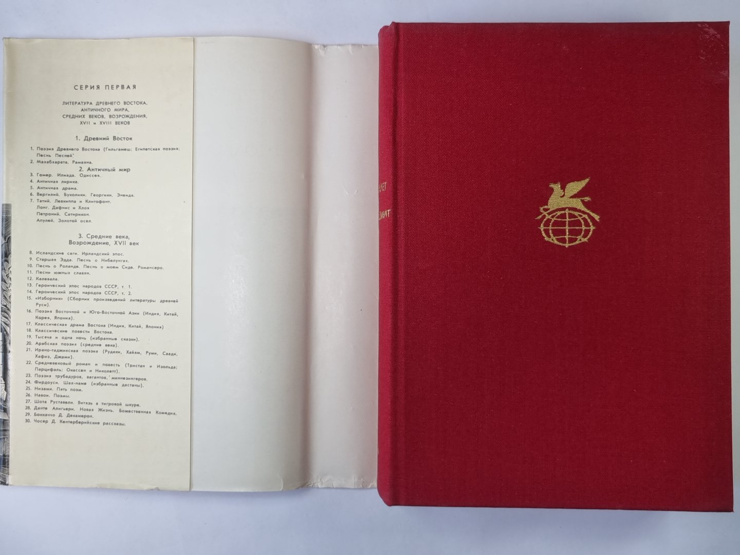 Путешествие Хамфри Клинкера. Векфильдский священник