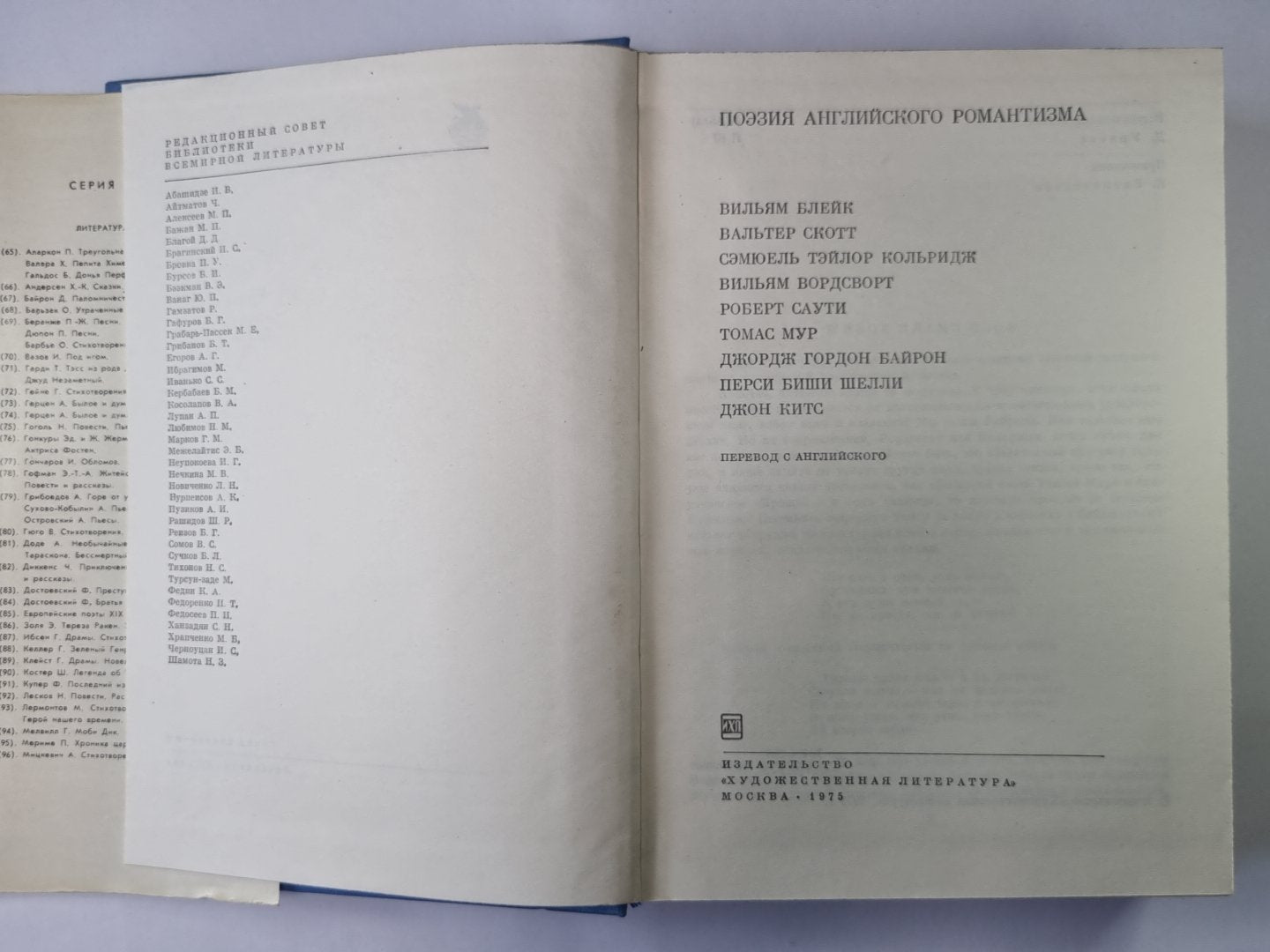 Поэзия английского романтизма XIX века