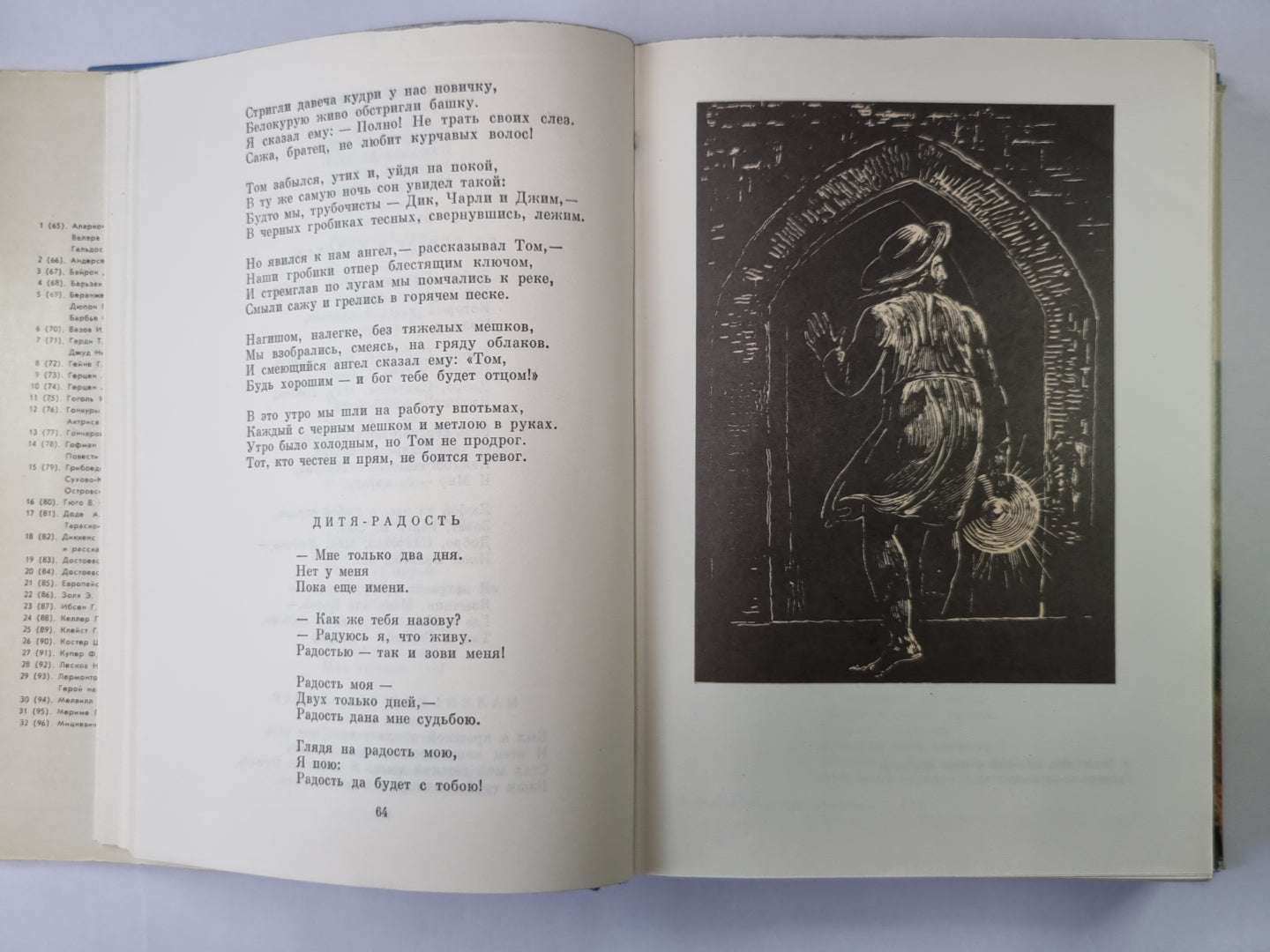 Поэзия английского романтизма XIX века