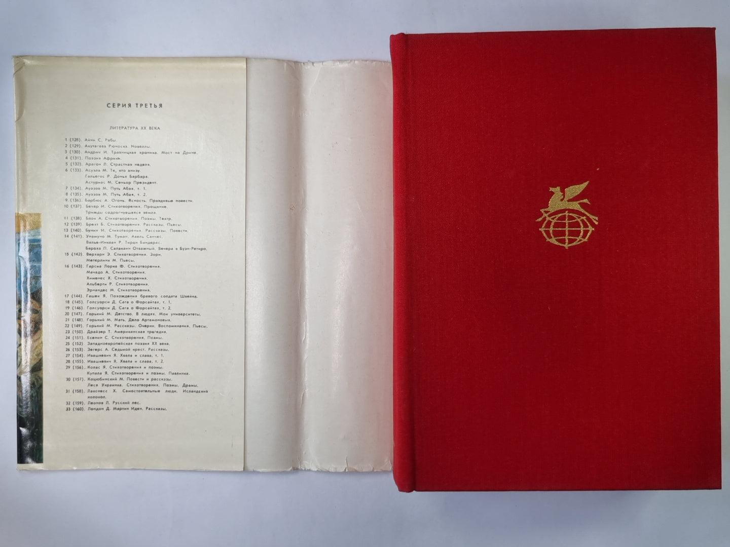 Советская поэзия. Том 1