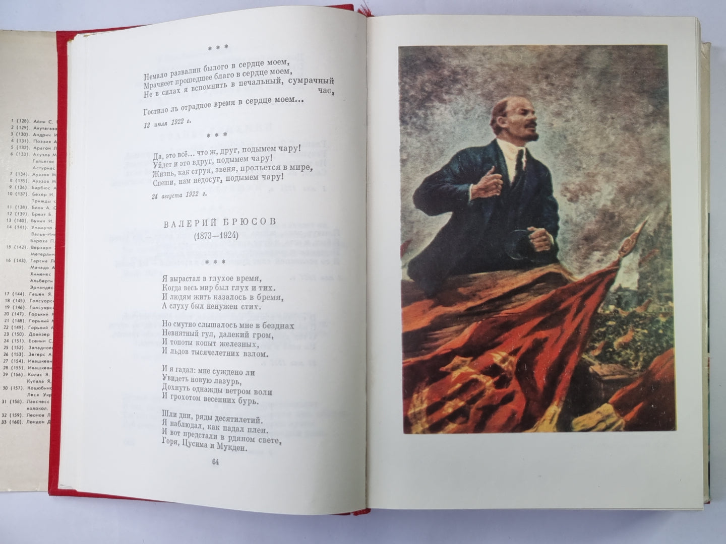 Советская поэзия. Том 1