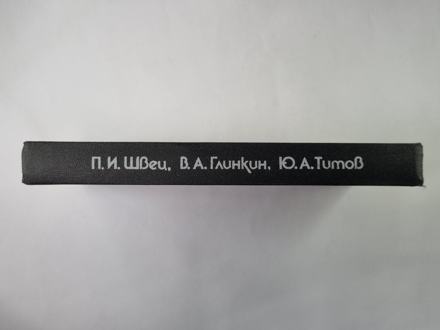 Справочник строителя-отделочника