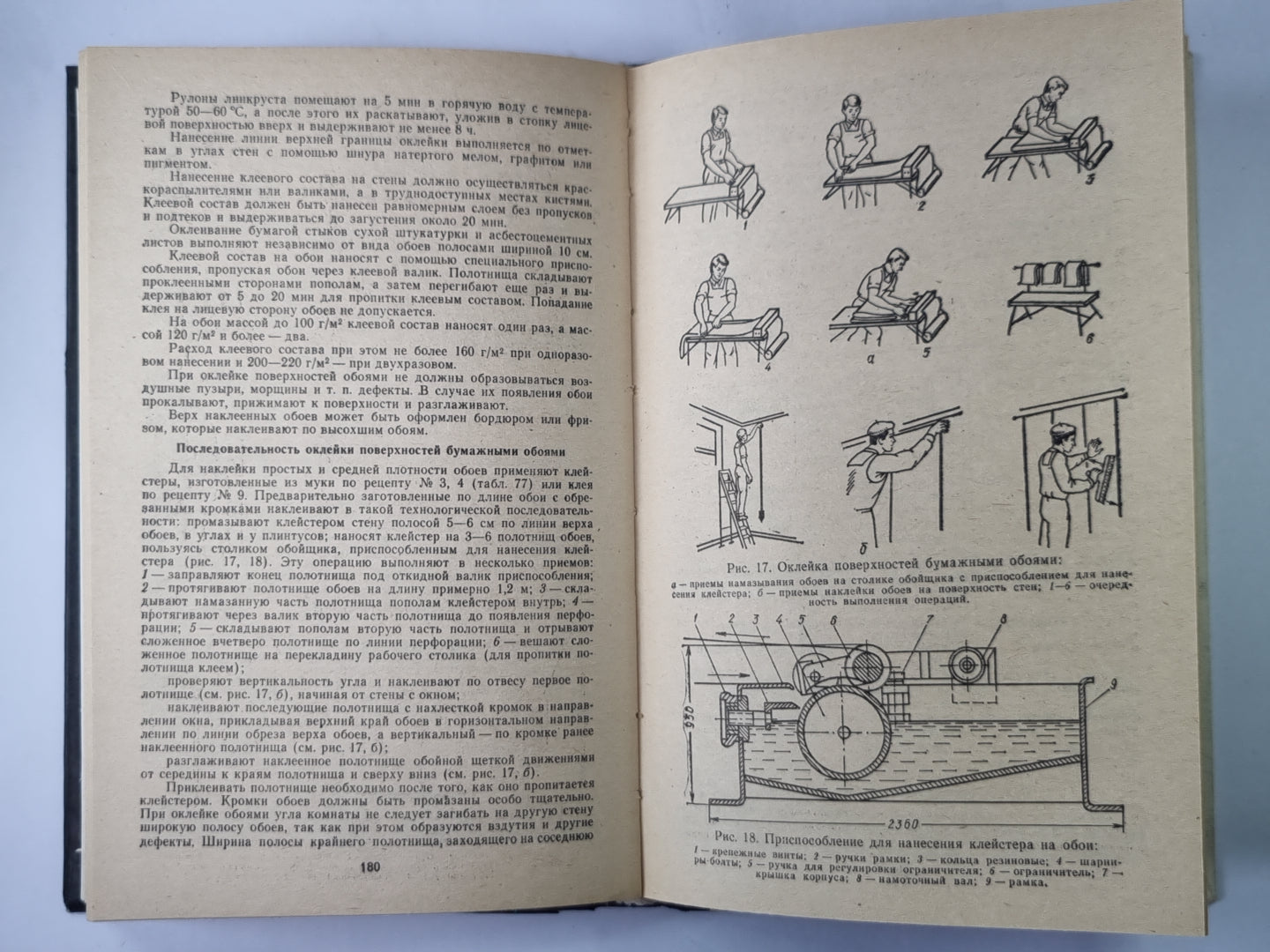 Справочник строителя-отделочника