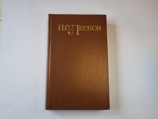 Собрание сочинений в пяти томах. Том 1