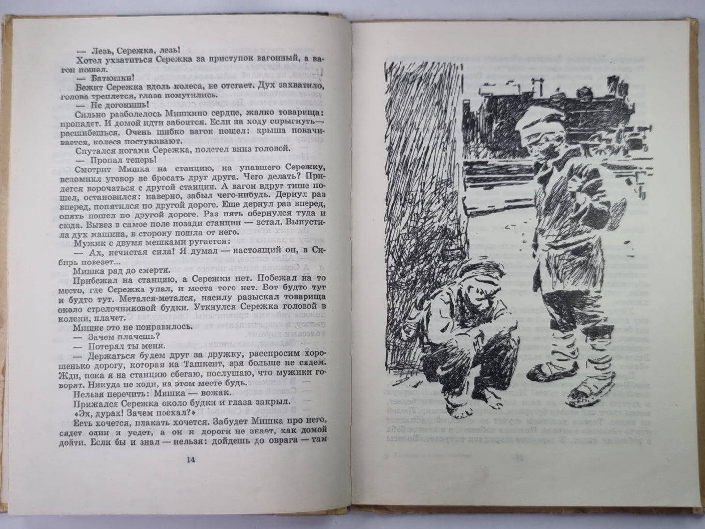 Ташкент - город хлебный