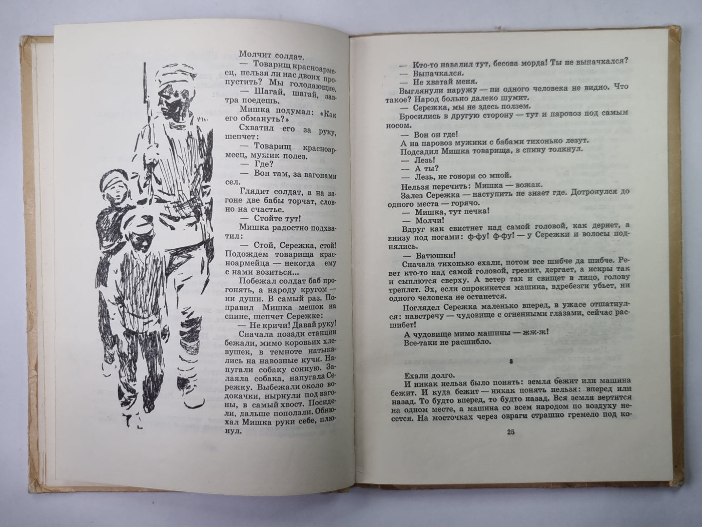 Ташкент - город хлебный