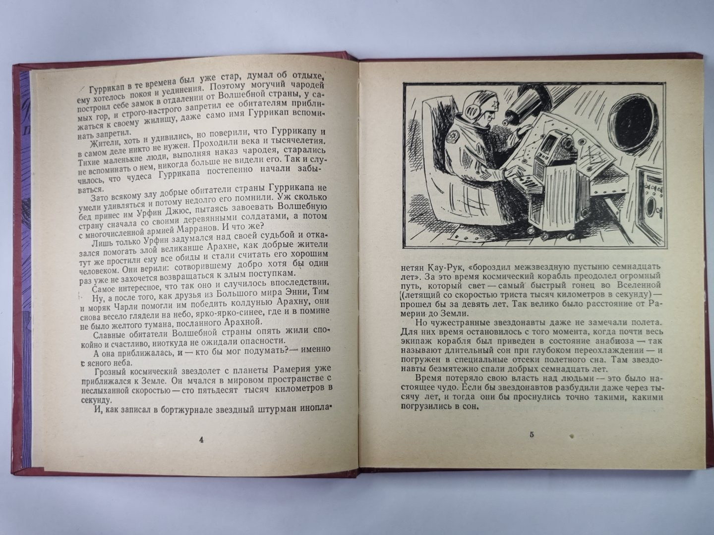 Tayna заброшенного замка. - Сказочная повесть