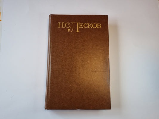 Собрание сочинений в пяти томах. Том 2