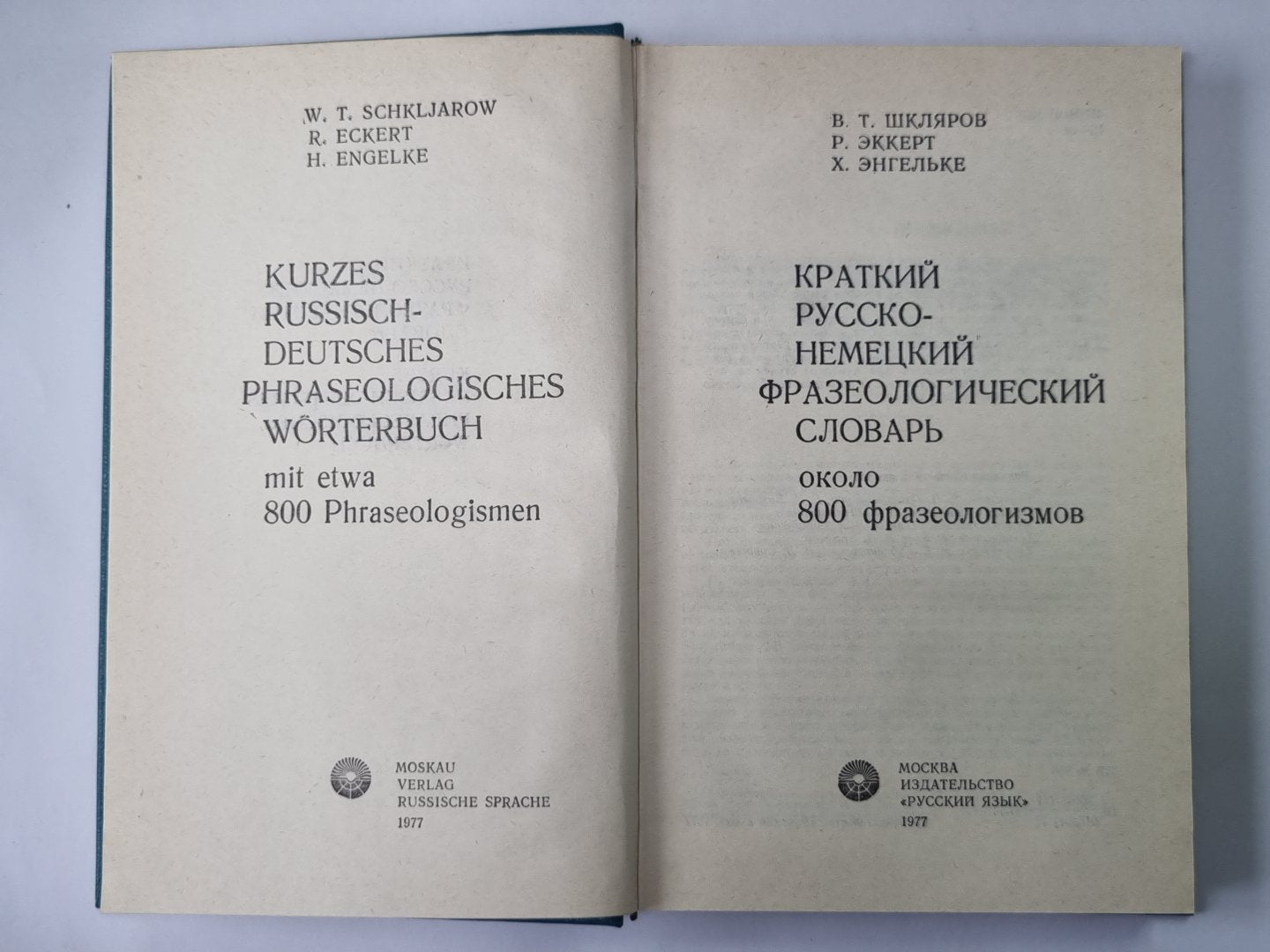 Краткий русско-немецкий фразеологический словарь