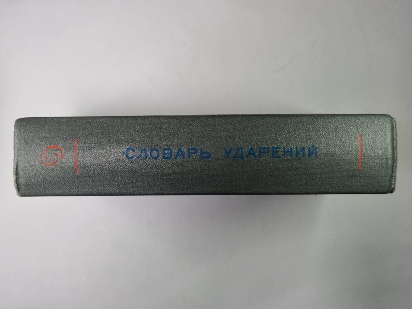 Словарь ударных для производителей радио и телевидения